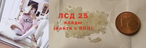 мяу мяу кристалл Белокуриха