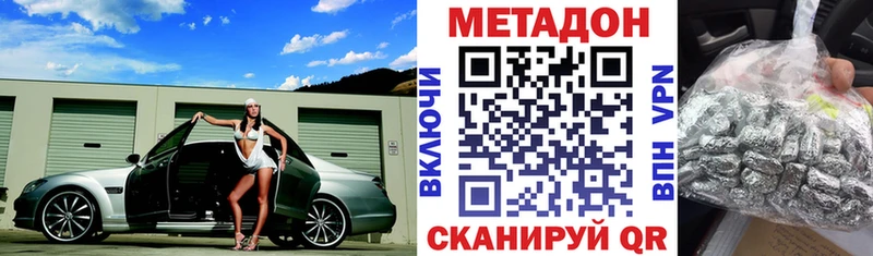 Метадон кристалл  MEGA рабочий сайт  Соликамск 